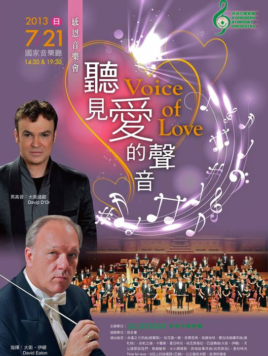 Taiwan concert
